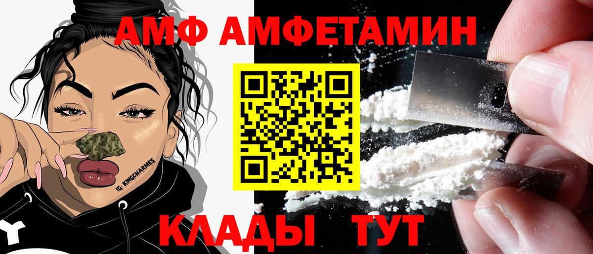 АМФЕТАМИН 98% Шуя