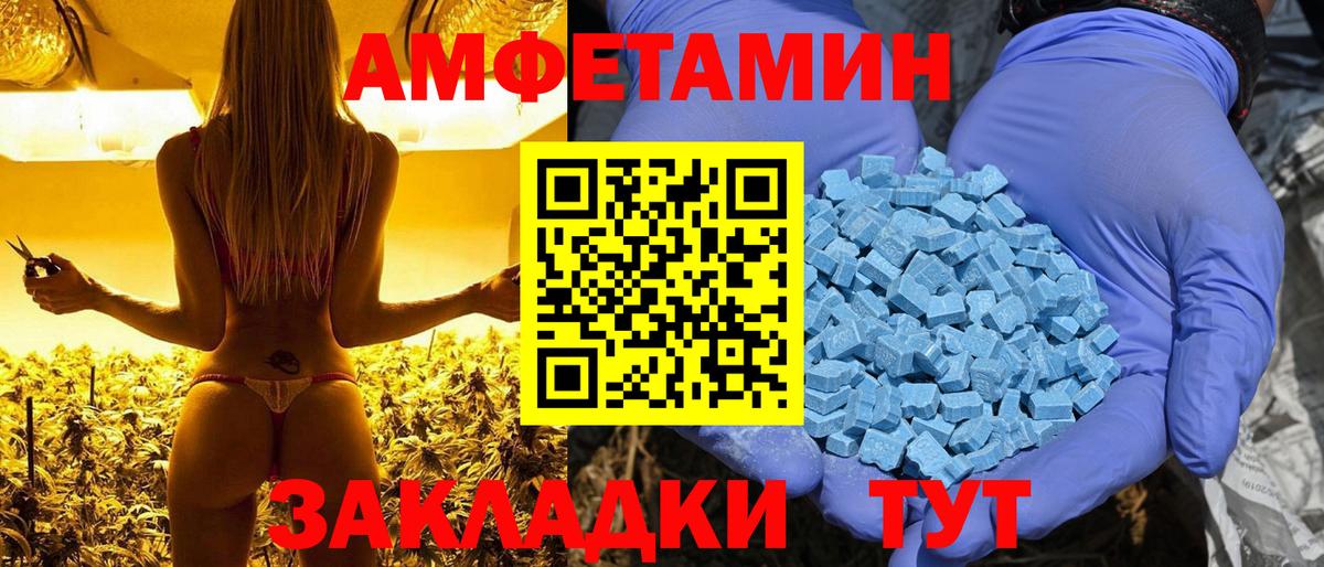 Шуя  Амфетамин  Вход с VPN  Амфетамин Premium 