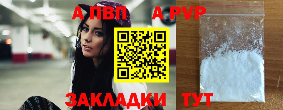 A-PVP СК КРИС  А ПВП VHQ  Вход с VPN  Шуя 