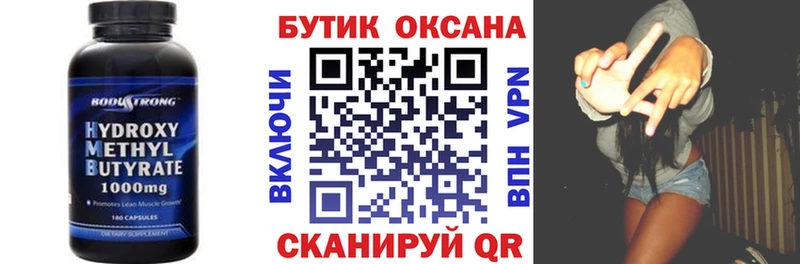 Бутират GHB  Шуя 