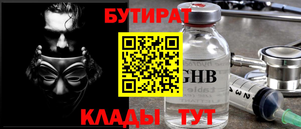 БУТИРАТ оксана Шуя