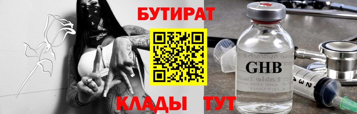 Шуя  БУТИРАТ BDO  Вход с VPN 