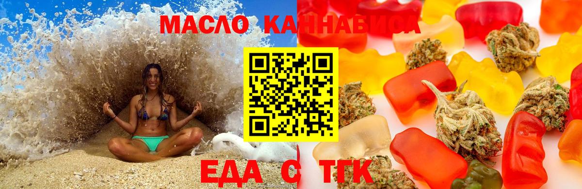Cannafood марихуана  Вход с VPN  Шуя 