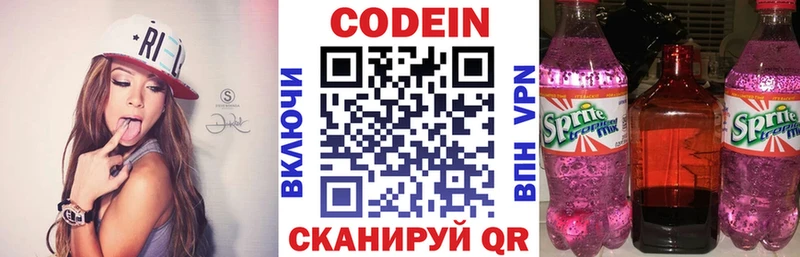 Кодеиновый сироп Lean Purple Drank Шуя