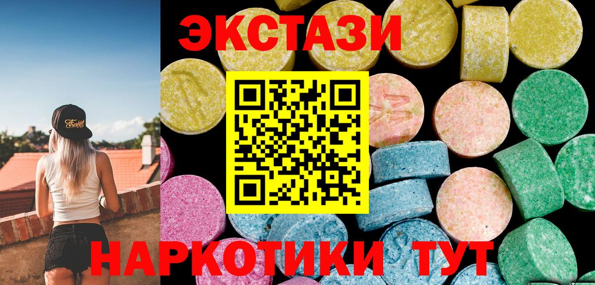 Экстази XTC Шуя