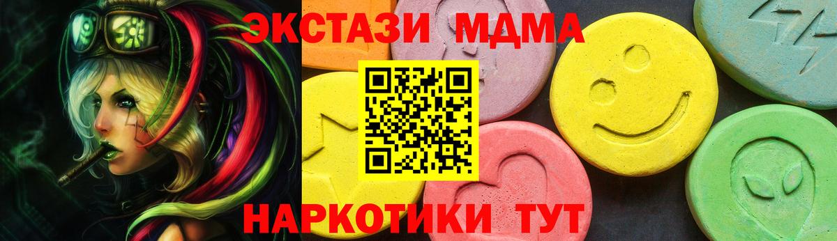 ЭКСТАЗИ 99%  Ecstasy ешки  Вход с VPN  купить закладку  Шуя 