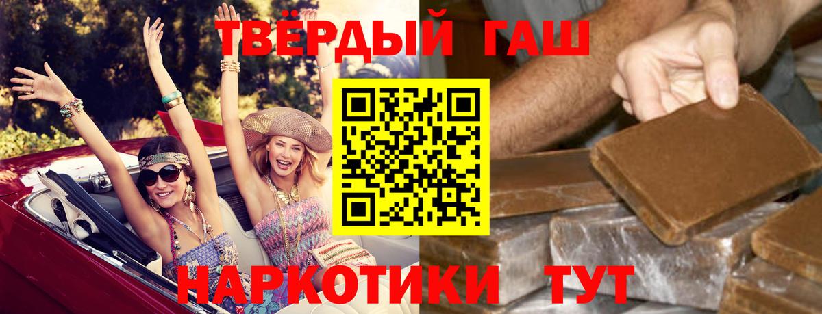 ГАШИШ ice o lator Шуя