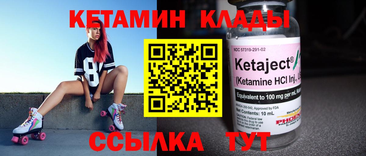 Кетамин VHQ  Вход с VPN  Шуя 