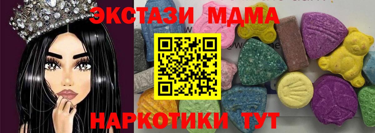 MDMA crystal  MDMA  Вход с VPN  Шуя  MDMA crystal 