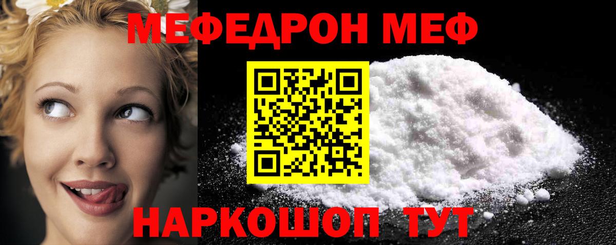 МЕФ  Шуя