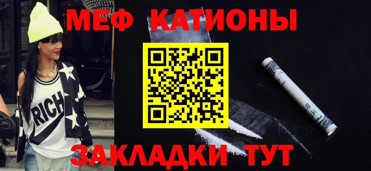 Меф  Вход с VPN  МЕФ  Меф мяу мяу  Шуя  дарнет шоп  МЯУ-МЯУ мука 