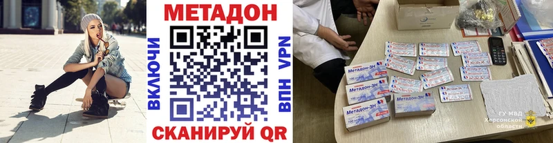 Метадон methadone hydra ссылка Шуя
