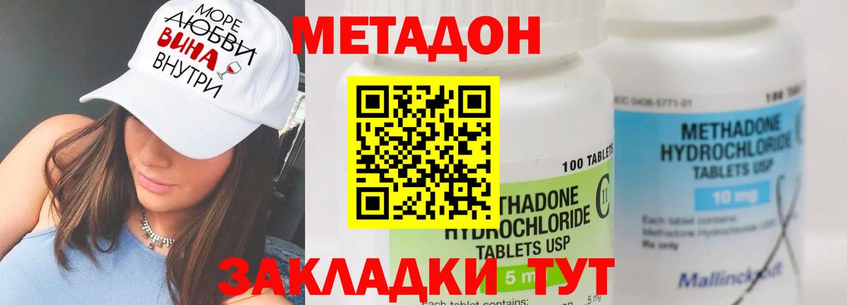 ОМГ ОМГ зеркало  МЕТАДОН methadone  Вход с VPN  Метадон кристалл  Шуя 