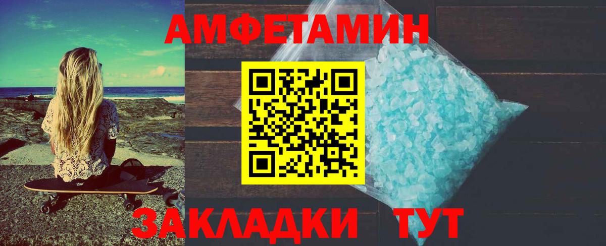 Метамфетамин пудра Шуя