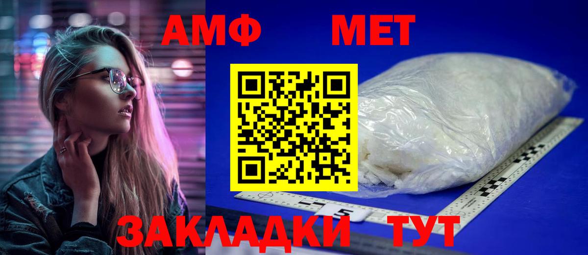Метамфетамин мет  Вход с VPN  Метамфетамин мет  Шуя 