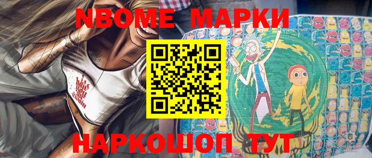 Наркотические марки 1,5мг Шуя