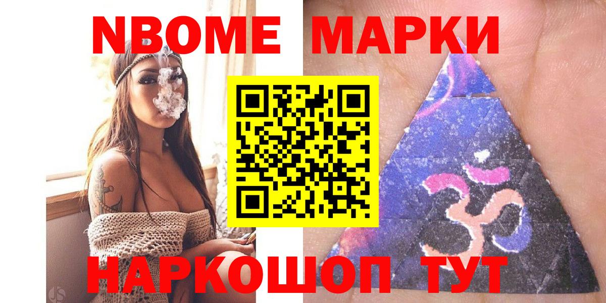 Наркотические марки  Наркотические марки 1,5мг  Вход с VPN  как найти   Наркотические марки 1,5мг  Шуя 