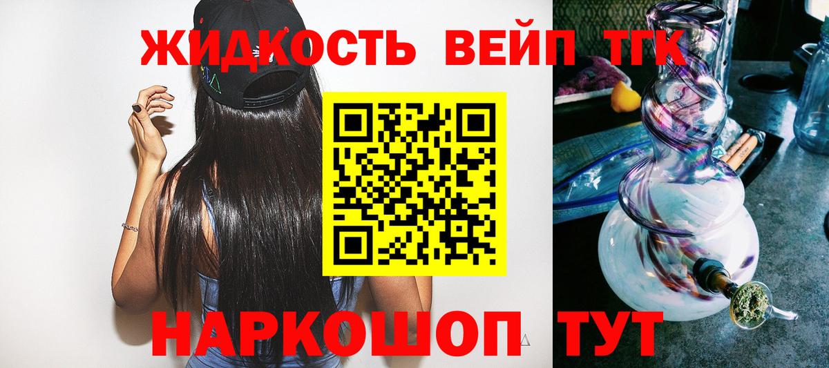 ТГК вейп с тгк  Вход с VPN  Шуя  Дистиллят ТГК THC oil 