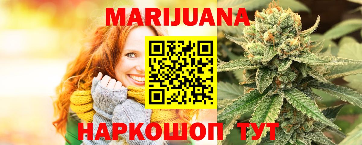 Шуя  МАРИХУАНА AK-47  Каннабис Ganja  Бошки марихуана LSD WEED  Вход с VPN 